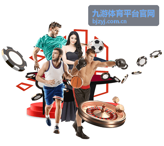 九游体育平台官网数据分析指南